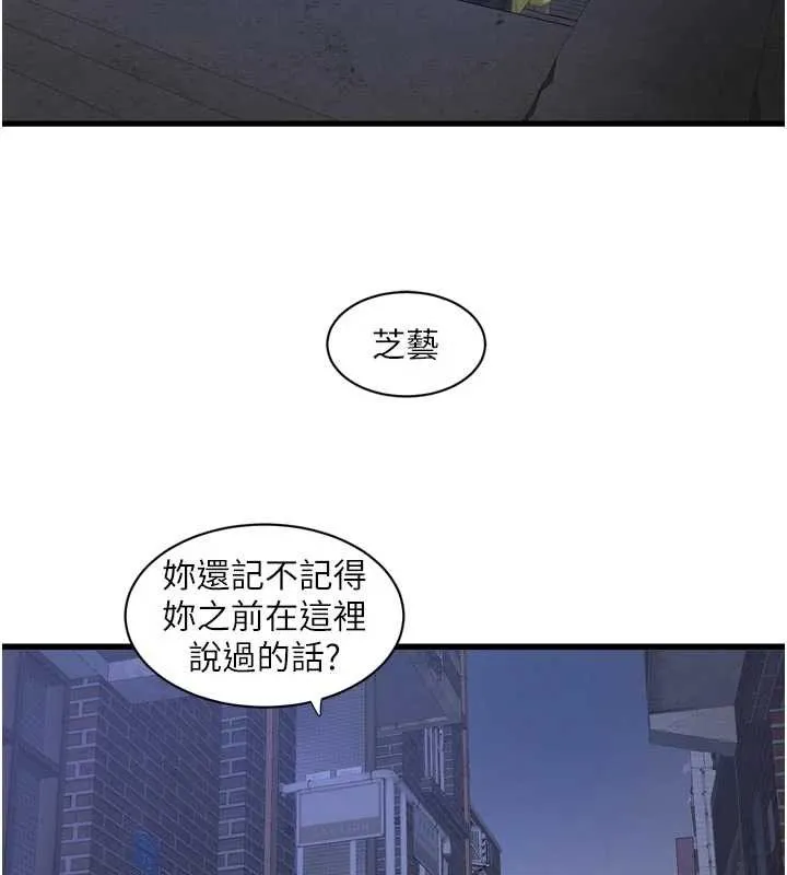 水電工日誌第117話-暖好身體等你來&hearts;