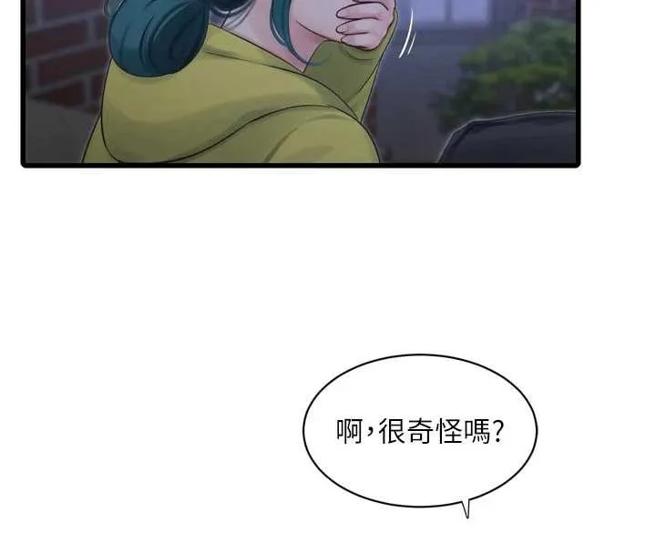 水電工日誌第117話-暖好身體等你來&hearts;