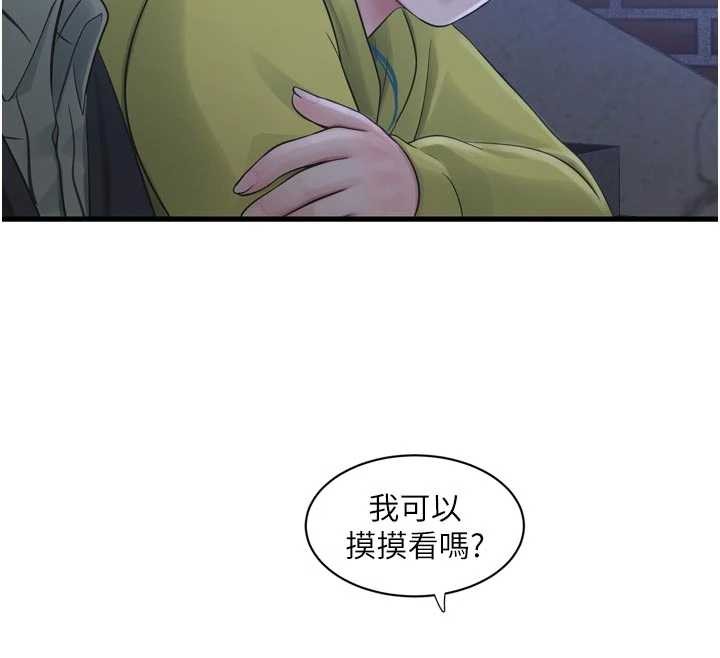 水电工日誌第117話-暖好身體等你來♥