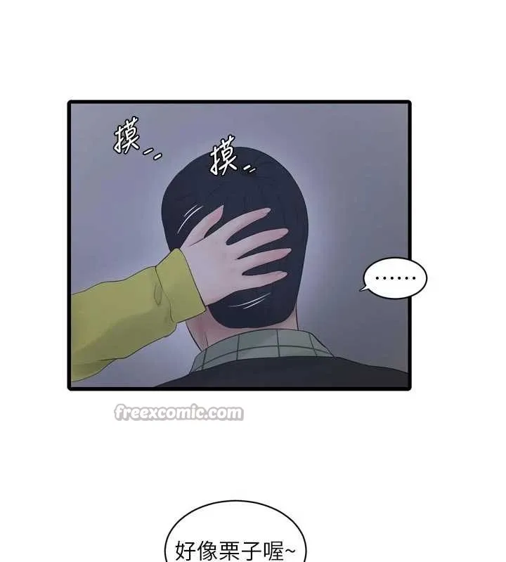 水電工日誌第117話-暖好身體等你來&hearts;