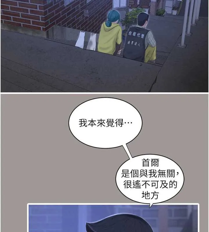 水電工日誌第117話-暖好身體等你來&hearts;