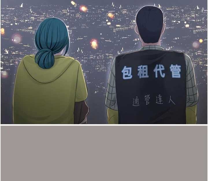 水电工日誌第117話-暖好身體等你來&hearts;