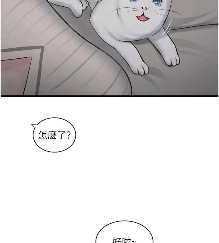 水電工日誌第117話-暖好身體等你來&hearts;