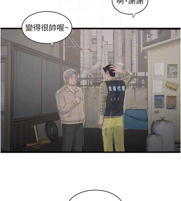 水電工日誌第117話-暖好身體等你來&hearts;
