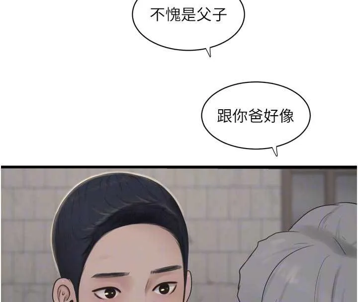 水電工日誌第117話-暖好身體等你來&hearts;