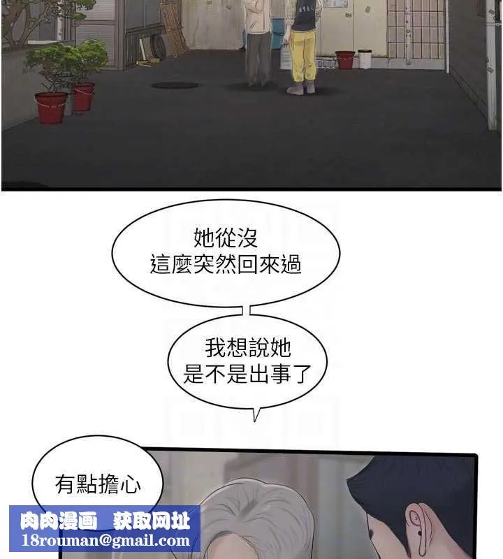 水電工日誌第117話-暖好身體等你來&hearts;
