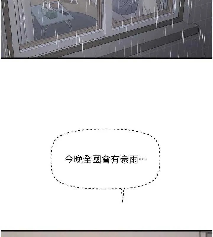 水電工日誌第117話-暖好身體等你來&hearts;