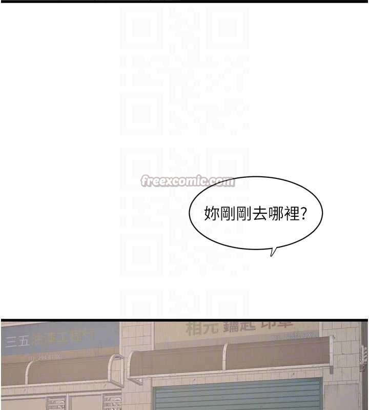 水电工日誌第117話-暖好身體等你來♥