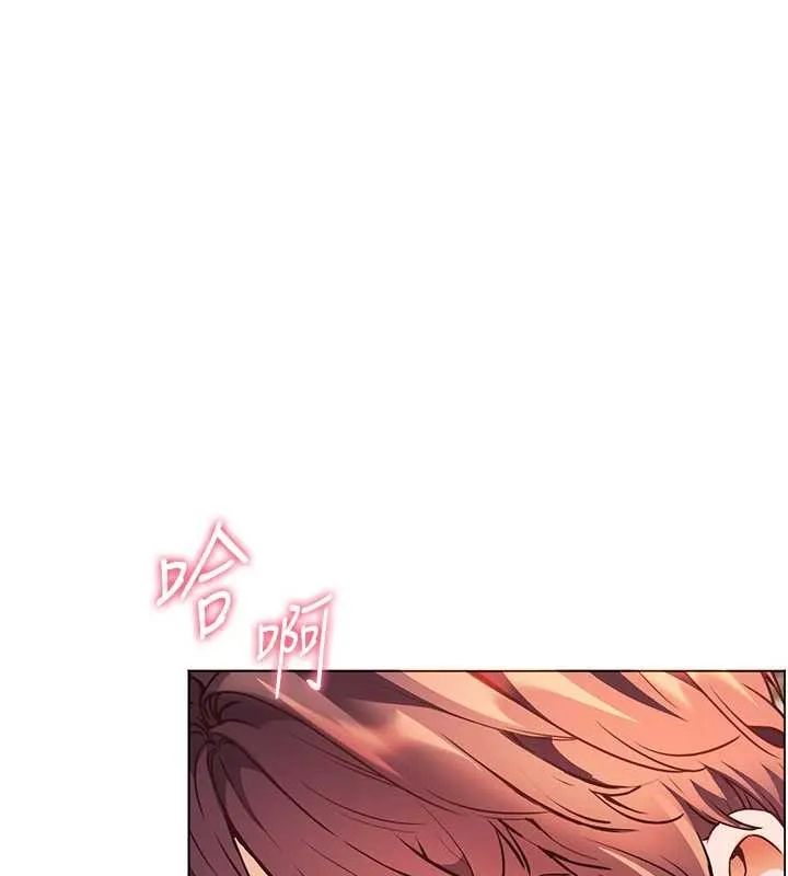 老師的親密指導第79話-狠角色閃亮登場