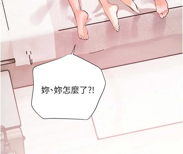 老師的親密指導第79話-狠角色閃亮登場