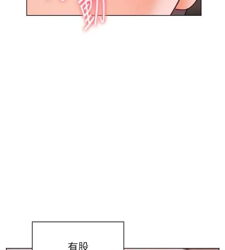 老師的親密指導第79話-狠角色閃亮登場
