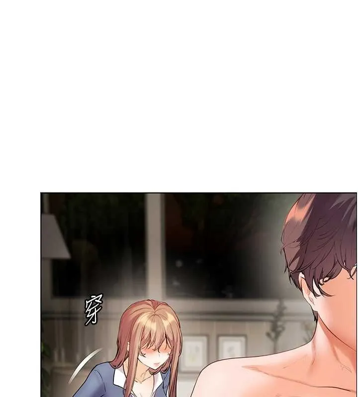 老師的親密指導第79話-狠角色閃亮登場