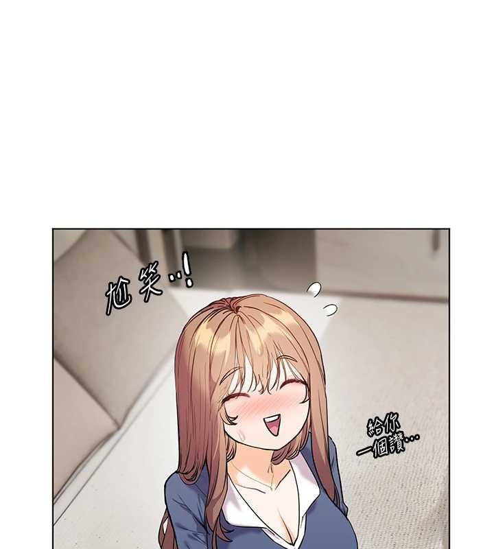 老师的亲密指导第79話-狠角色閃亮登場