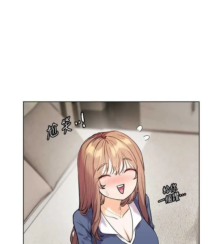 老師的親密指導第79話-狠角色閃亮登場