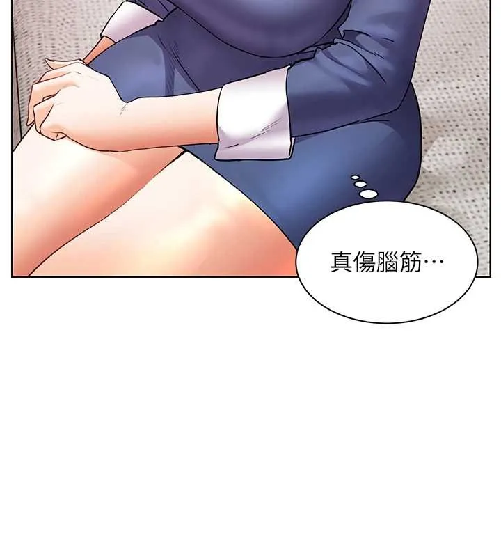 老師的親密指導第79話-狠角色閃亮登場