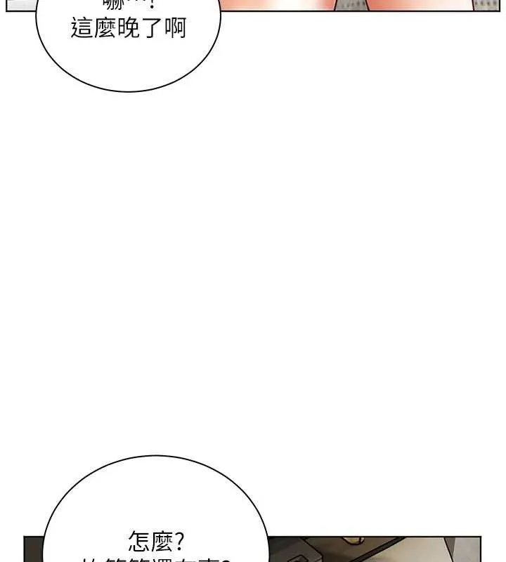 老師的親密指導第79話-狠角色閃亮登場