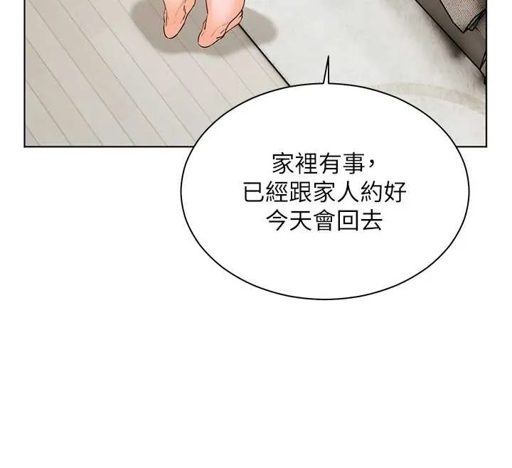 老師的親密指導第79話-狠角色閃亮登場