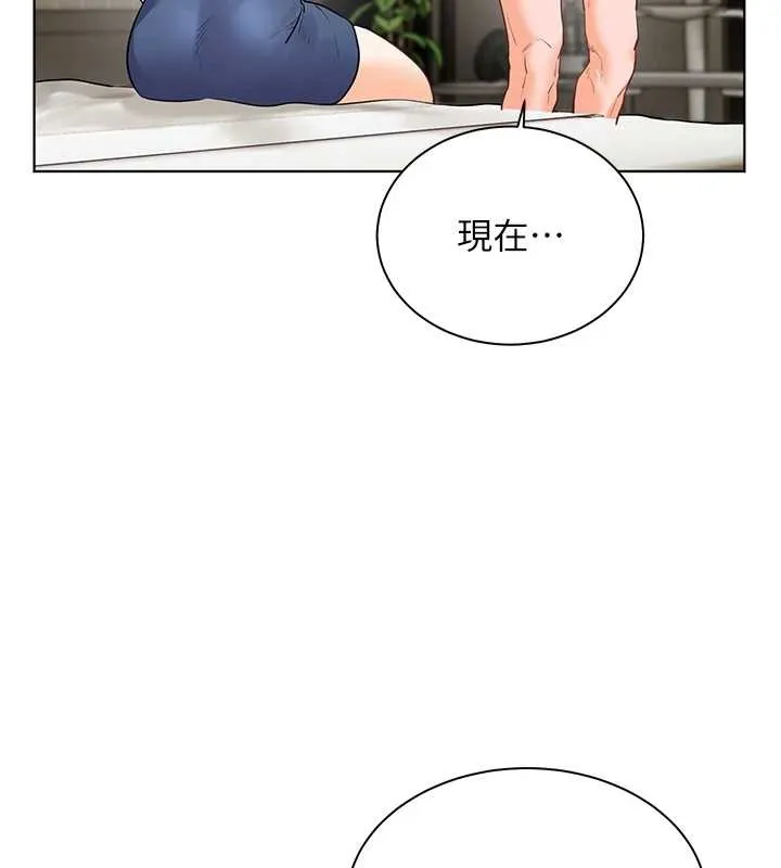 老師的親密指導第79話-狠角色閃亮登場