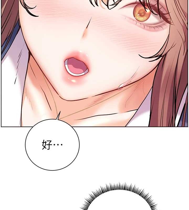 老师的亲密指导第79話-狠角色閃亮登場