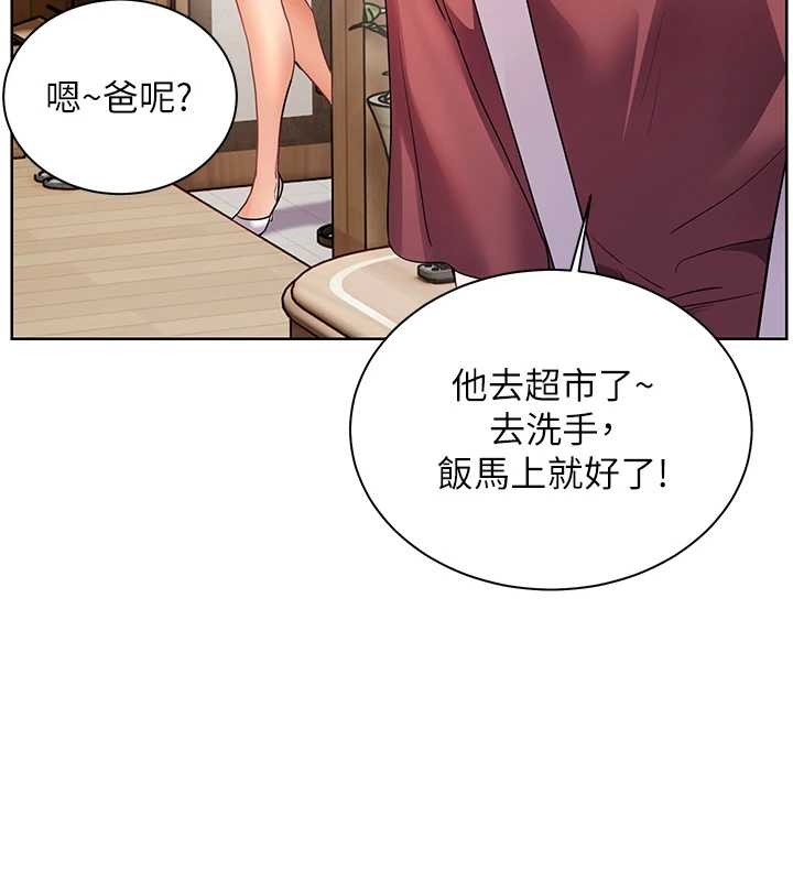 老師的親密指導第79話-狠角色閃亮登場
