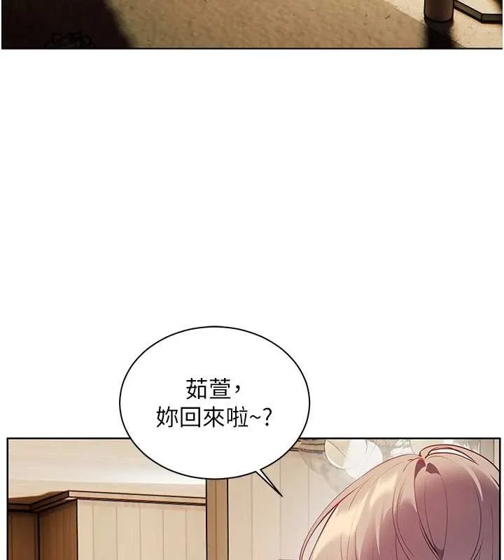 老師的親密指導第79話-狠角色閃亮登場