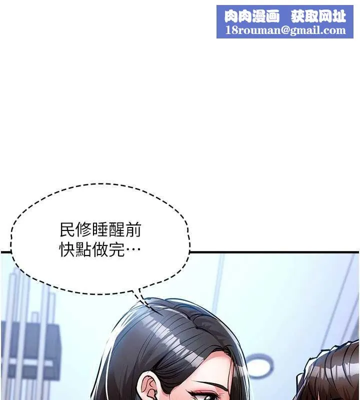 衣錦還鄉第26話-反正妳老公也沒辦法內射