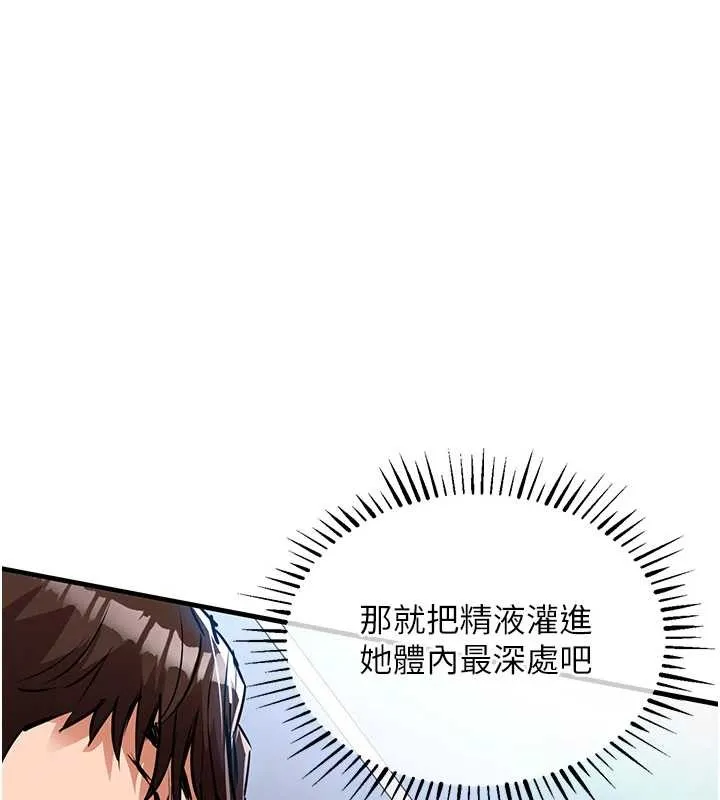 衣錦還鄉第26話-反正妳老公也沒辦法內射