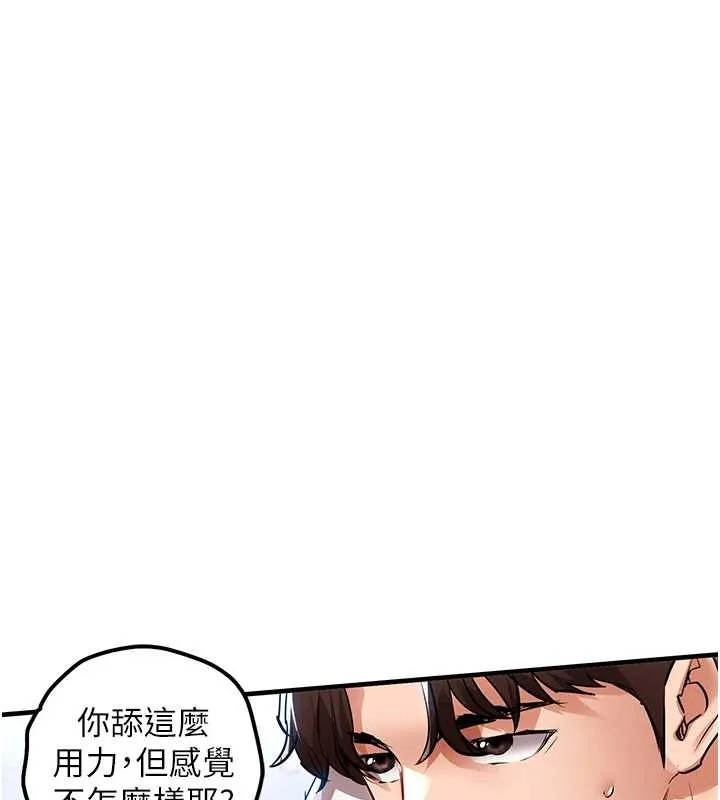 衣錦還鄉第26話-反正妳老公也沒辦法內射
