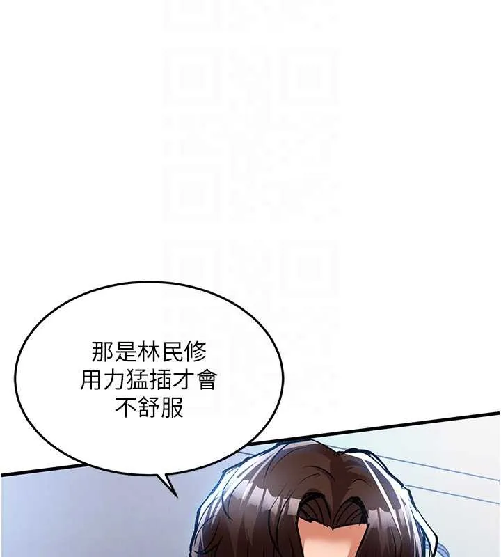衣錦還鄉第26話-反正妳老公也沒辦法內射