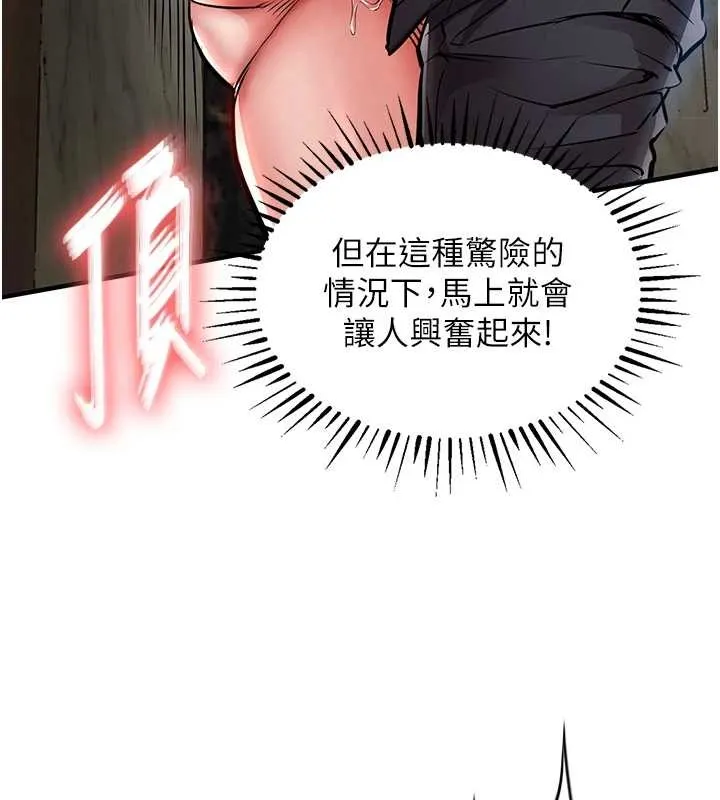 衣錦還鄉第26話-反正妳老公也沒辦法內射