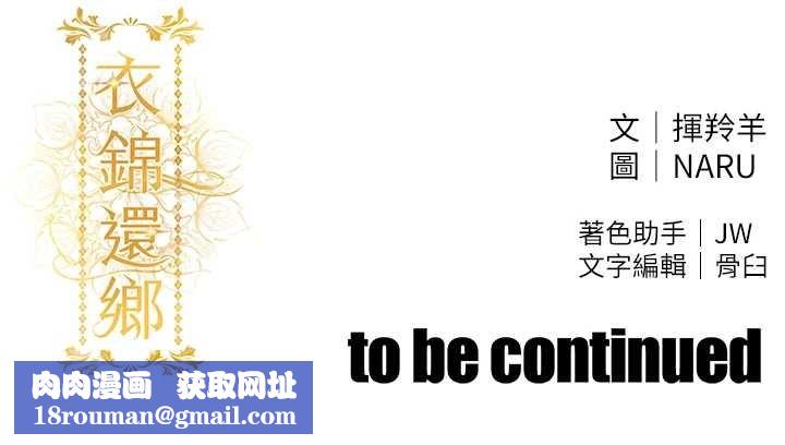 衣锦还乡第26話-反正妳老公也沒辦法內射