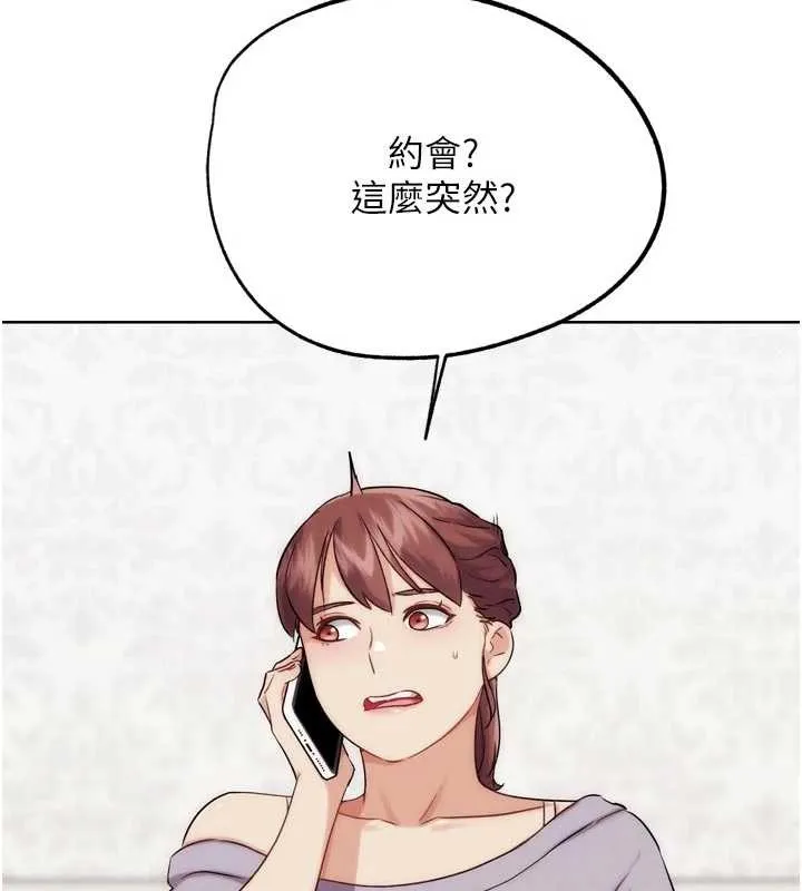 G鬥吧!真人肉搏王第32話-獲得納妾許可