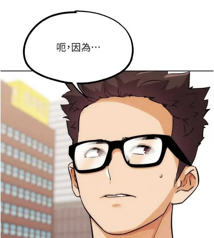 G鬥吧!真人肉搏王第32話-獲得納妾許可