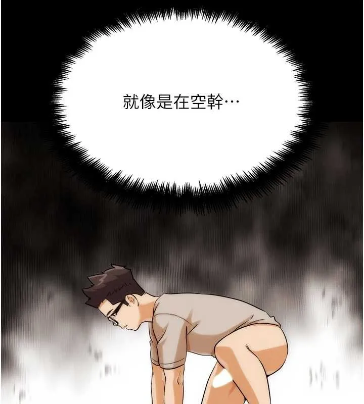 G鬥吧!真人肉搏王第32話-獲得納妾許可