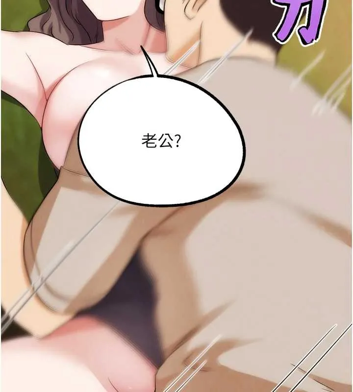 G鬥吧!真人肉搏王第32話-獲得納妾許可