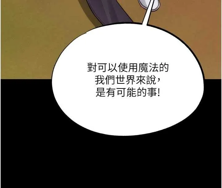 G鬥吧!真人肉搏王第32話-獲得納妾許可