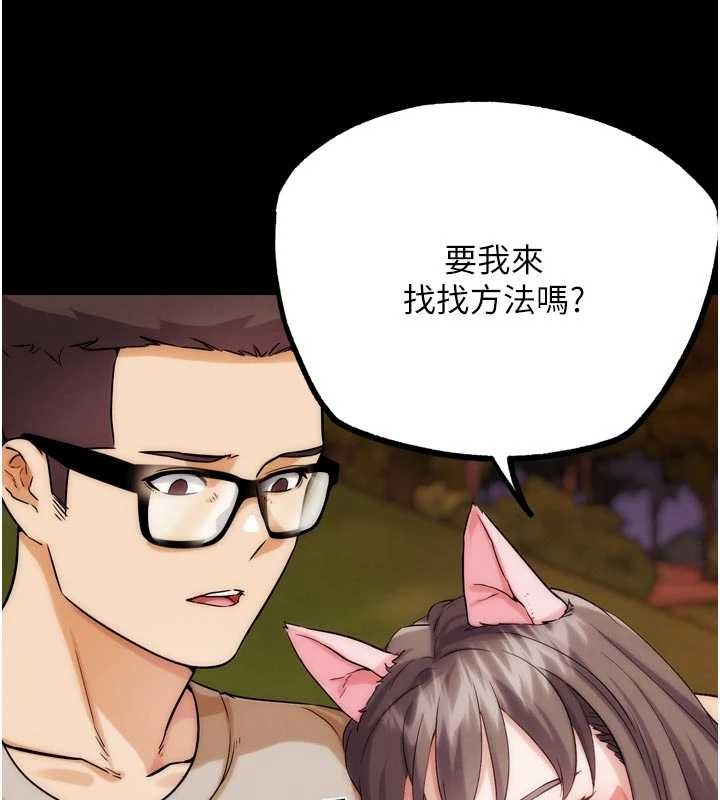 G斗吧!真人肉搏王第32話-獲得納妾許可