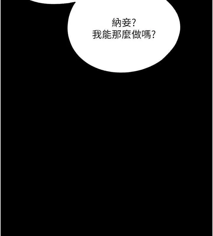 G鬥吧!真人肉搏王第32話-獲得納妾許可