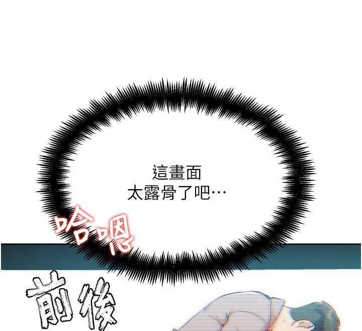 G斗吧!真人肉搏王第32話-獲得納妾許可