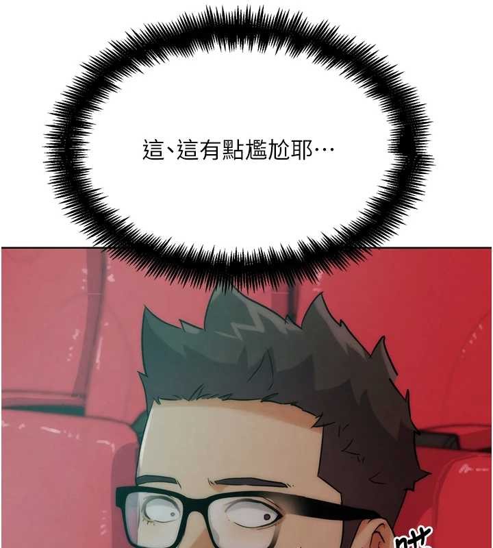 G斗吧!真人肉搏王第32話-獲得納妾許可