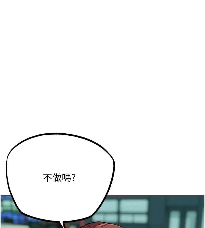 G鬥吧!真人肉搏王第32話-獲得納妾許可