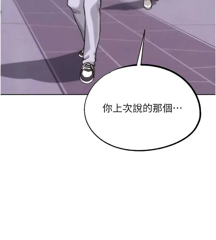 G鬥吧!真人肉搏王第32話-獲得納妾許可