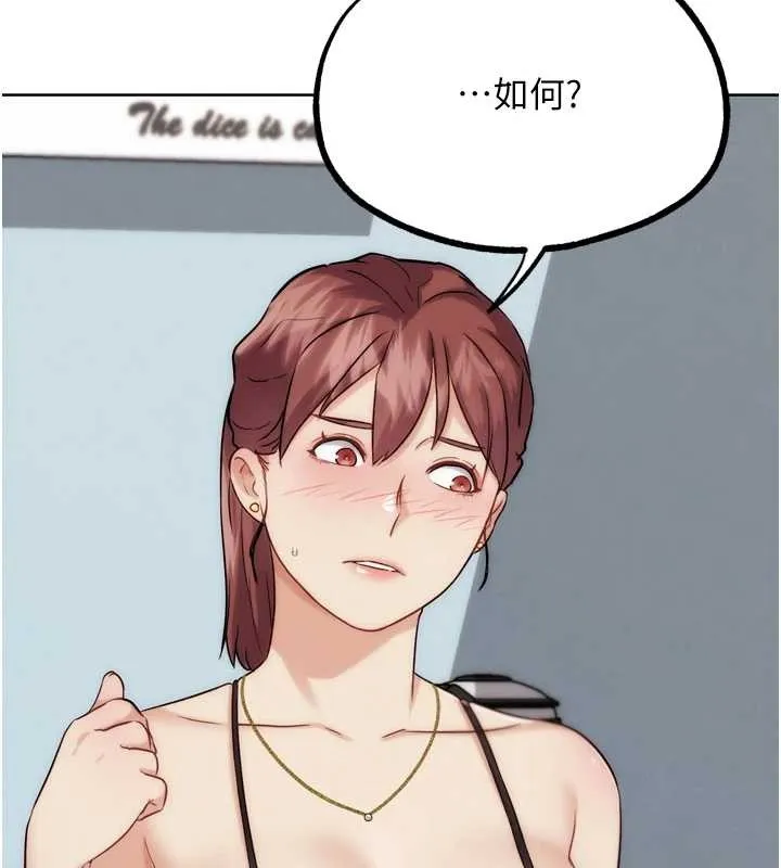 G鬥吧!真人肉搏王第32話-獲得納妾許可
