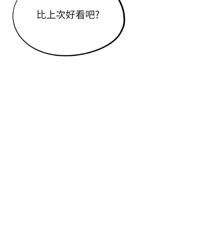 G鬥吧!真人肉搏王第32話-獲得納妾許可
