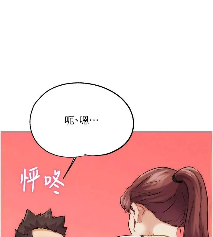 G鬥吧!真人肉搏王第32話-獲得納妾許可