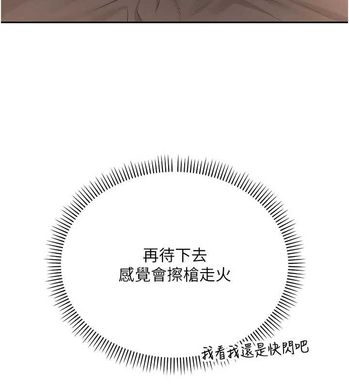 校园成人礼第17話-小穴這麼濕一定很爽