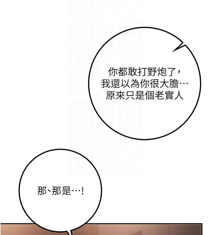 校園成人禮第17話-小穴這麼濕一定很爽
