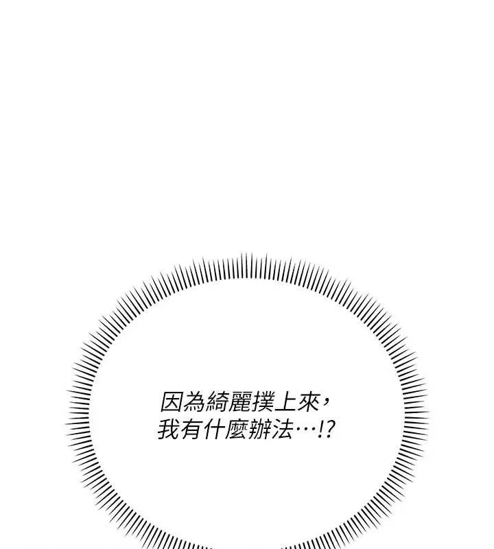 校園成人禮第17話-小穴這麼濕一定很爽