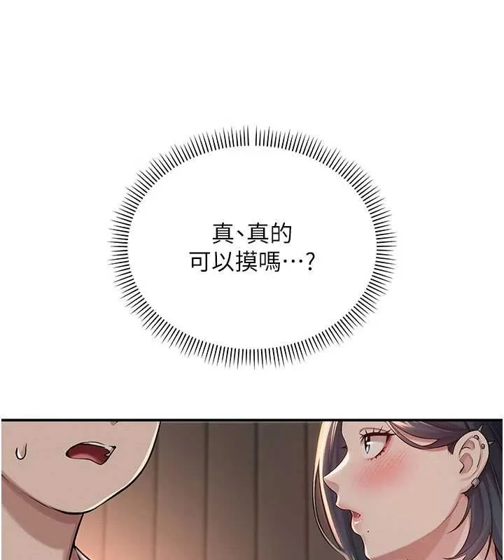 校園成人禮第17話-小穴這麼濕一定很爽