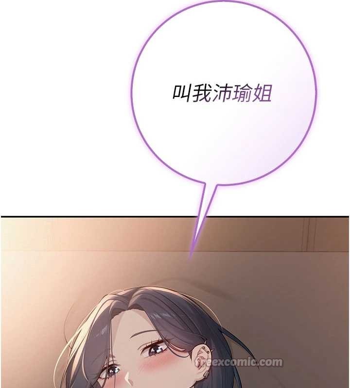 校园成人礼第17話-小穴這麼濕一定很爽